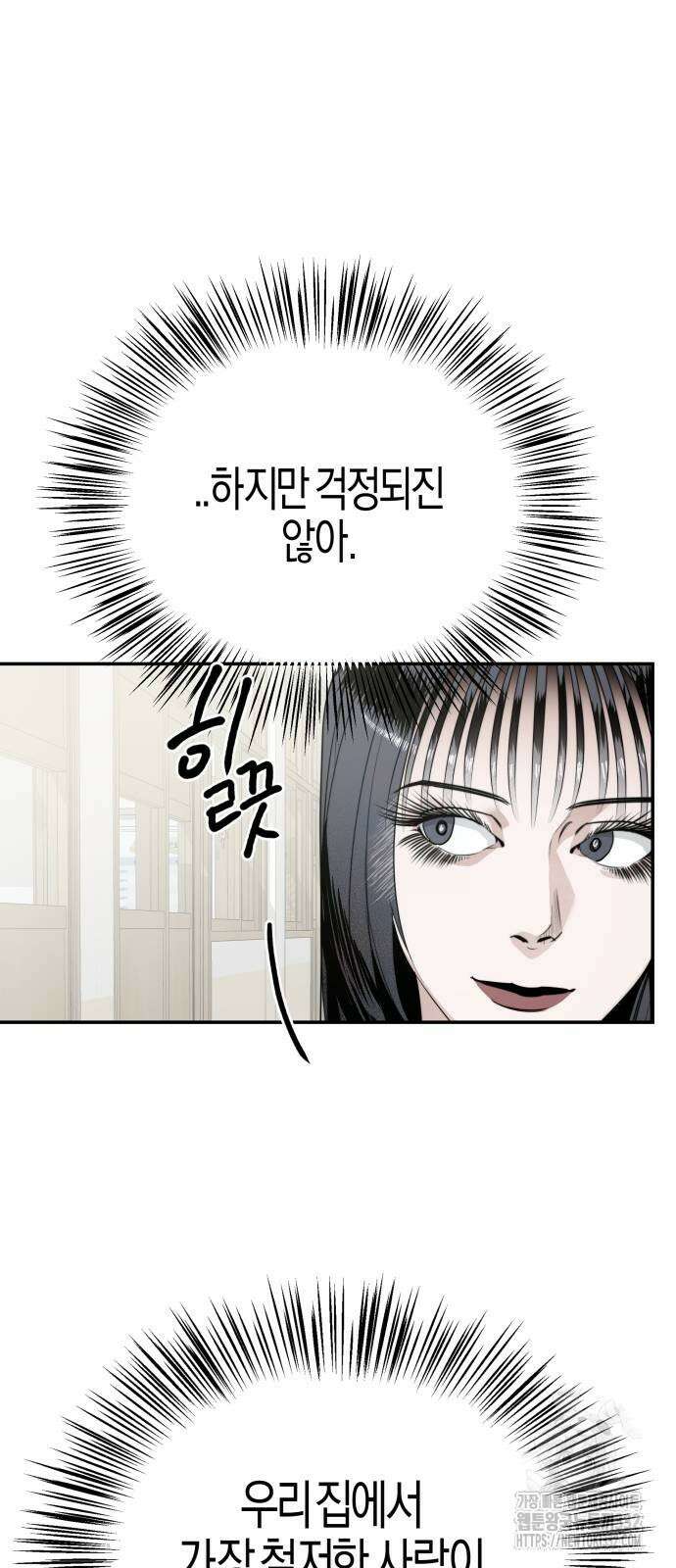 기자매 4화 17