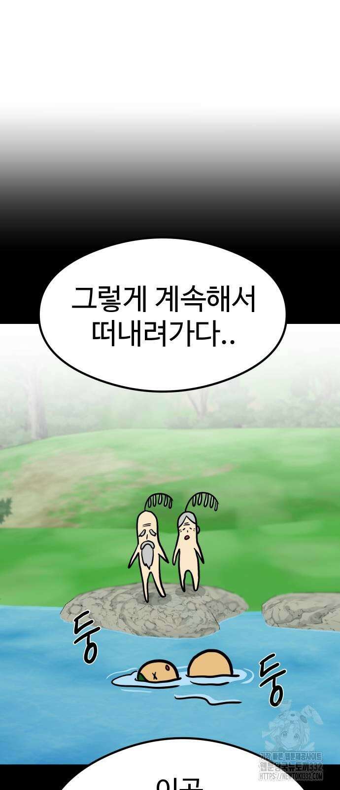 삼덕천하 2화 8