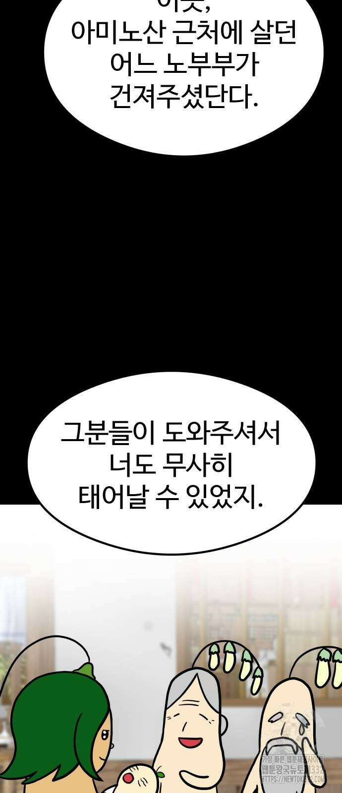 삼덕천하 2화 9