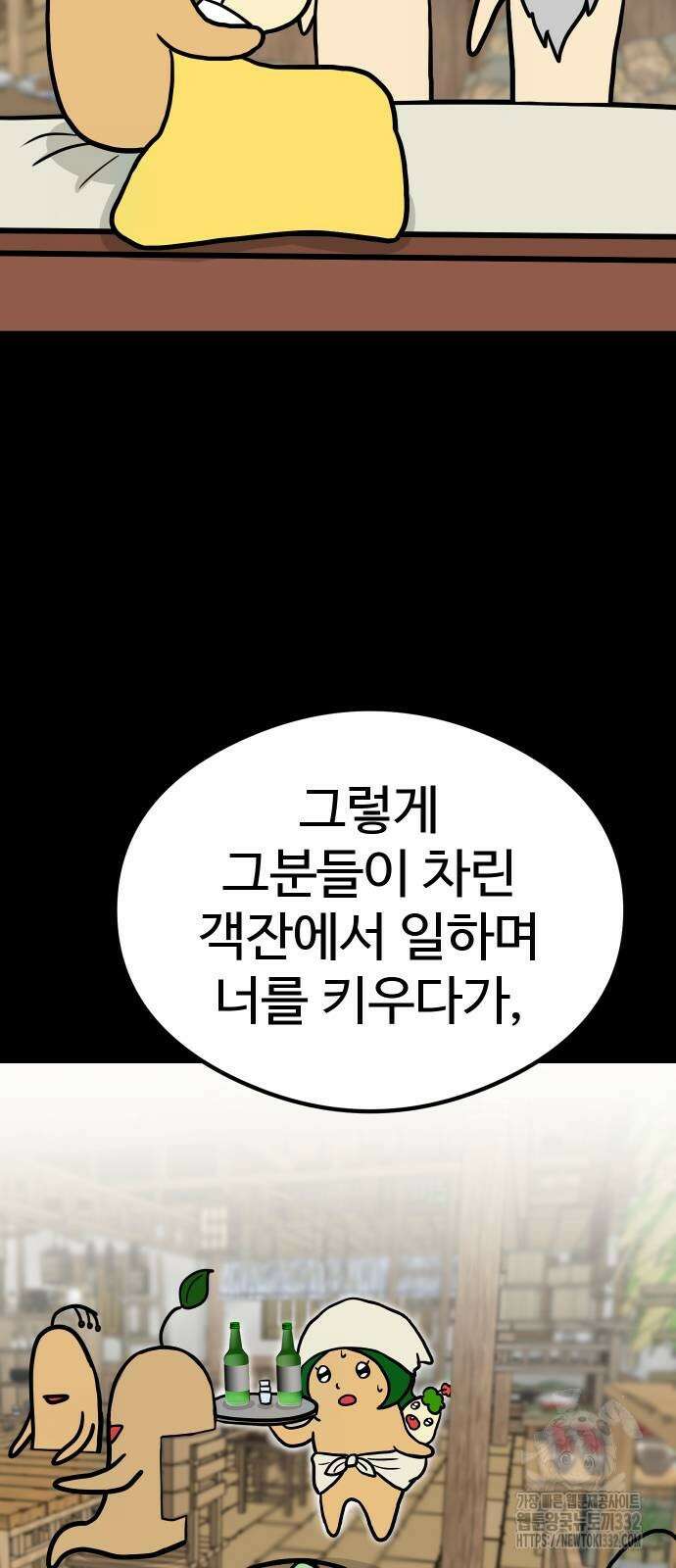 삼덕천하 2화 10
