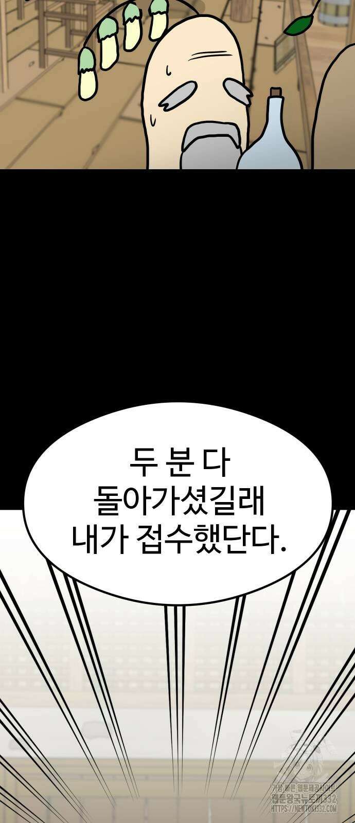 삼덕천하 2화 11