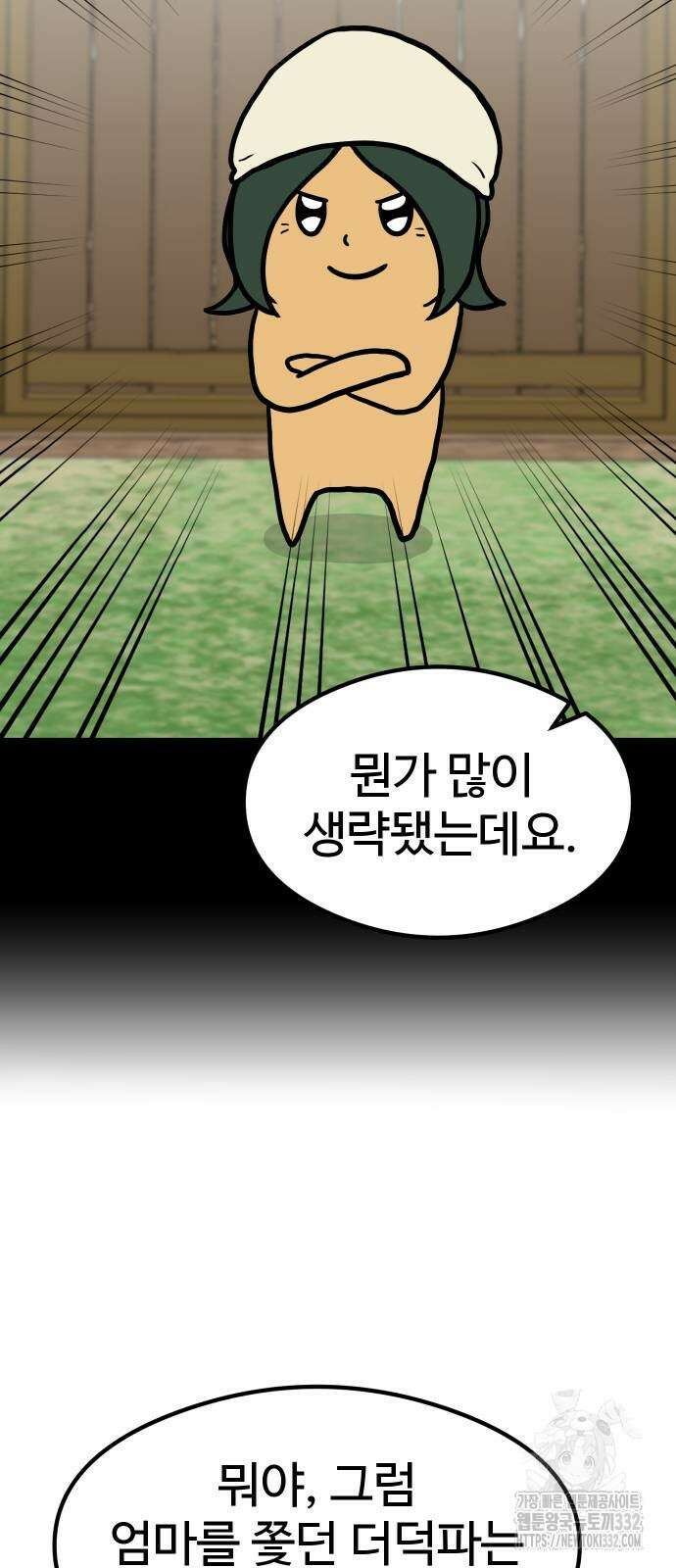 삼덕천하 2화 12