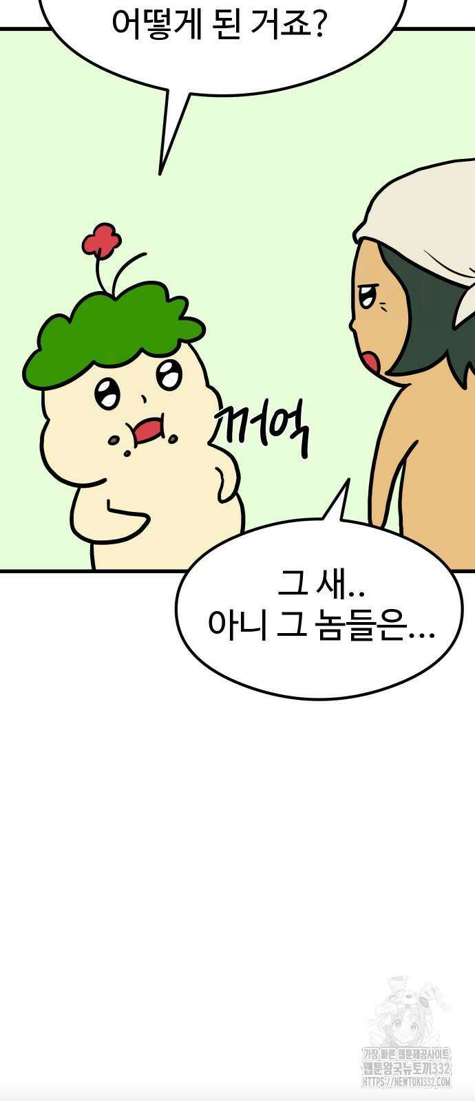 삼덕천하 2화 13