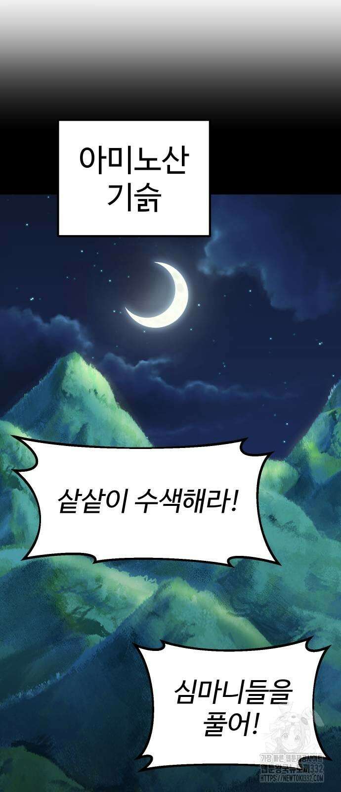 삼덕천하 2화 14