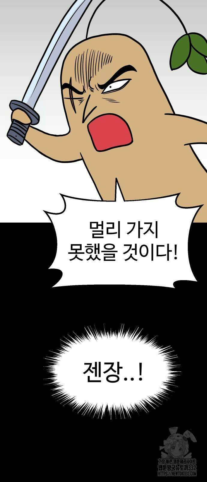 삼덕천하 2화 16