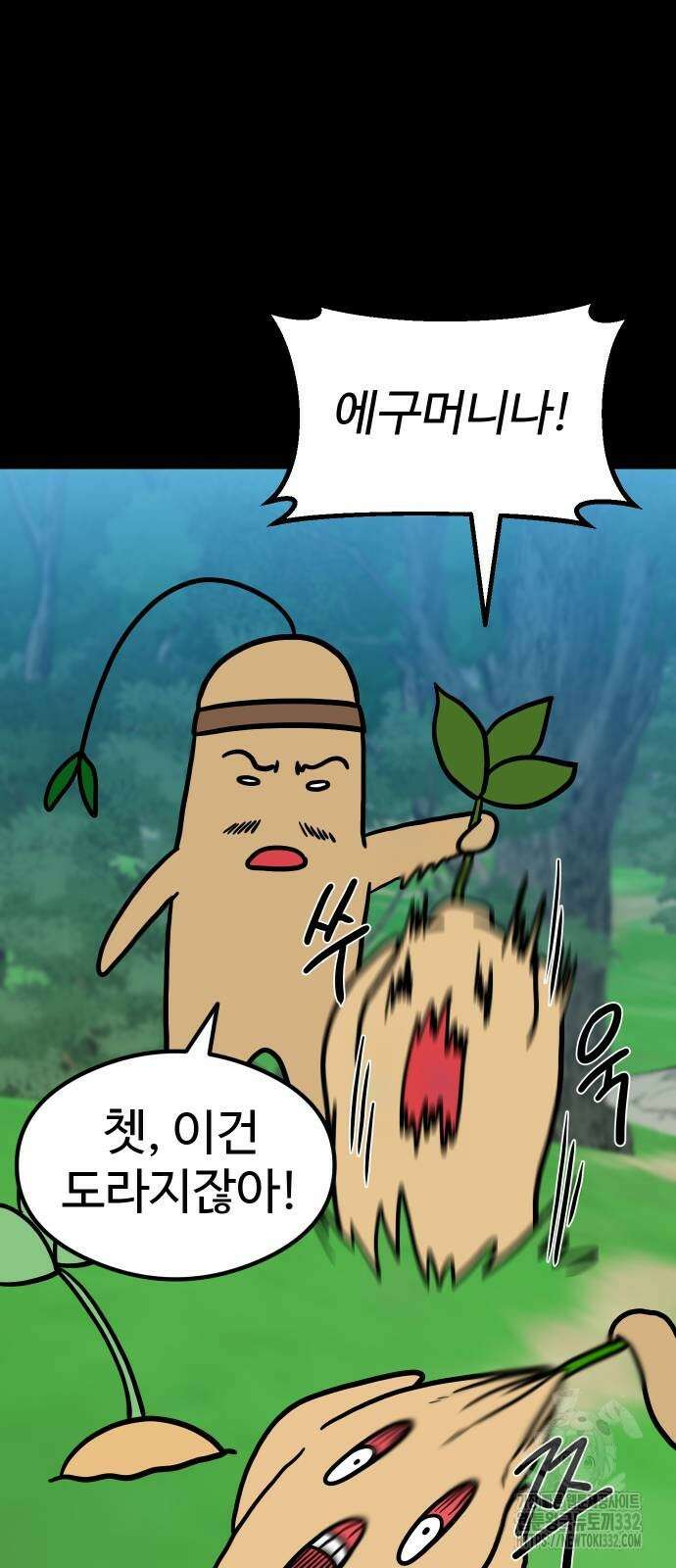 삼덕천하 2화 17