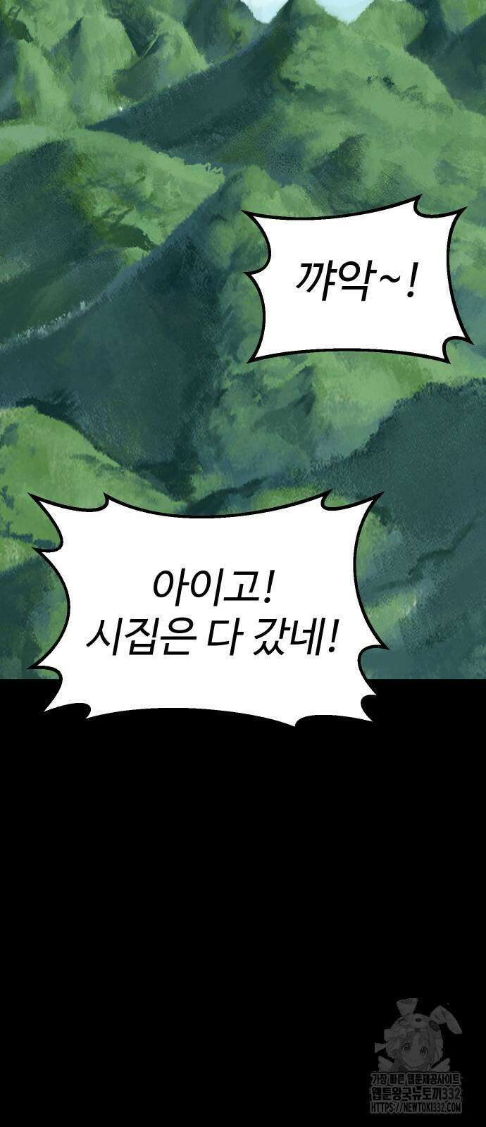삼덕천하 2화 19
