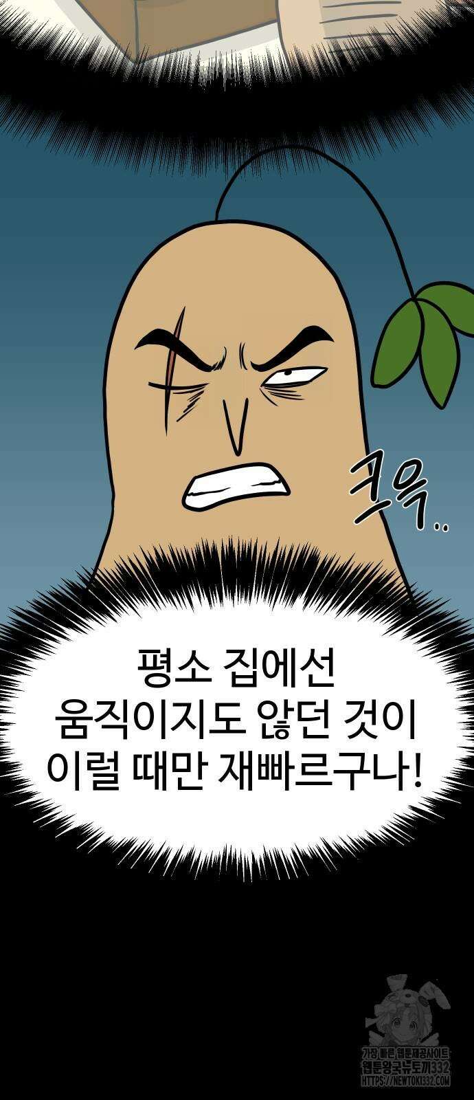 삼덕천하 2화 22