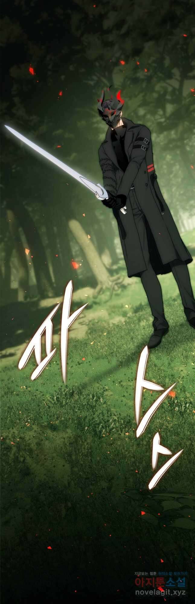 두 번 사는 랭커 167화 2