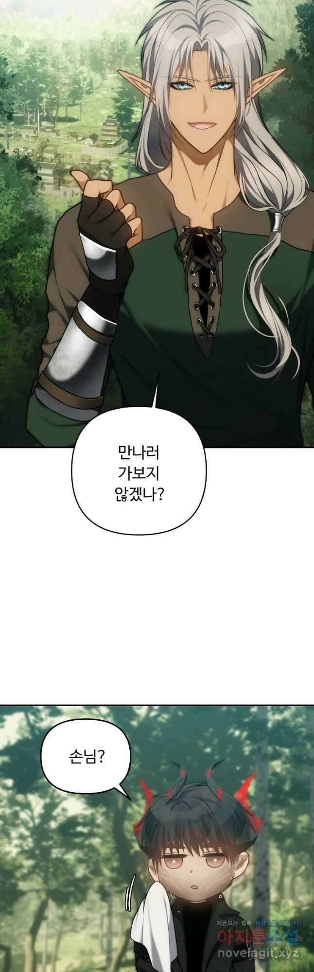 두 번 사는 랭커 167화 11