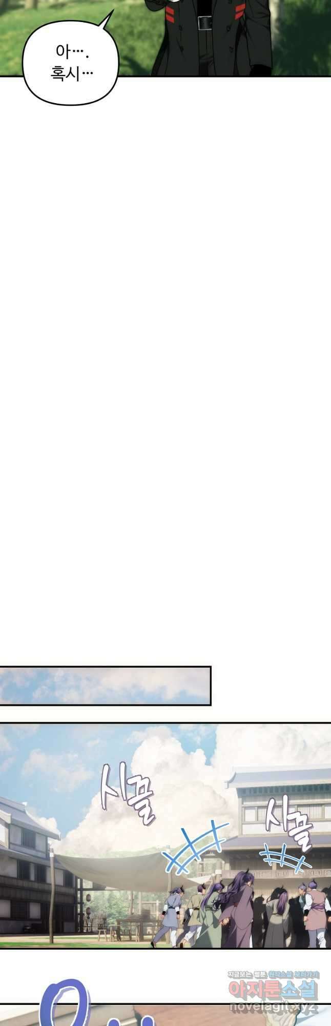 두 번 사는 랭커 167화 12