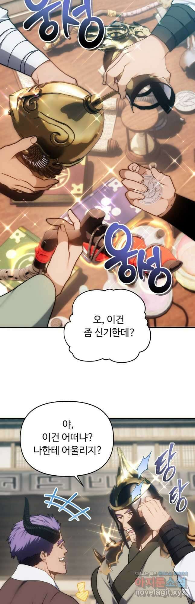 두 번 사는 랭커 167화 13