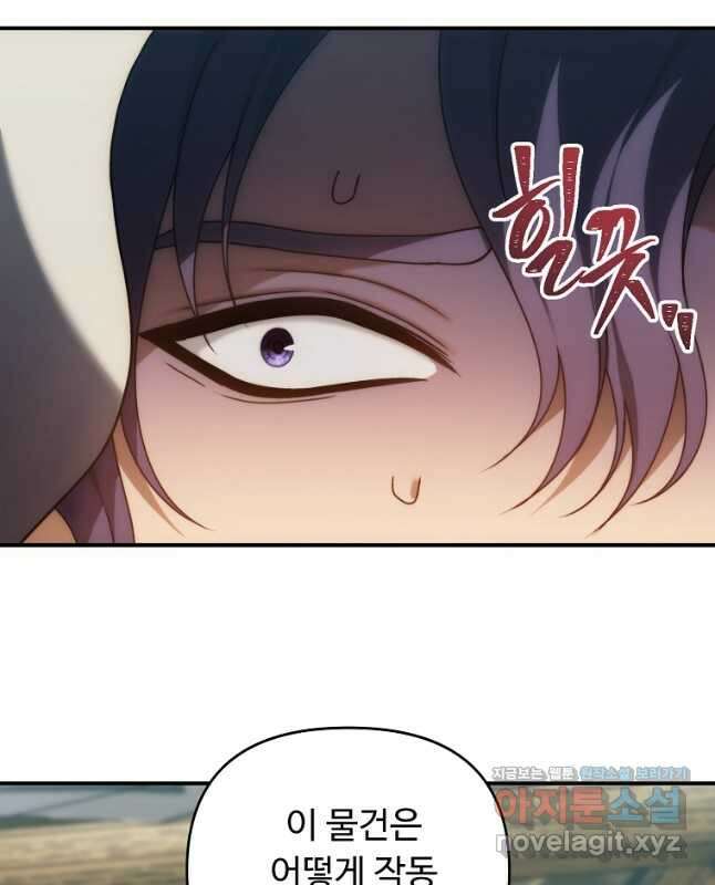 두 번 사는 랭커 167화 15