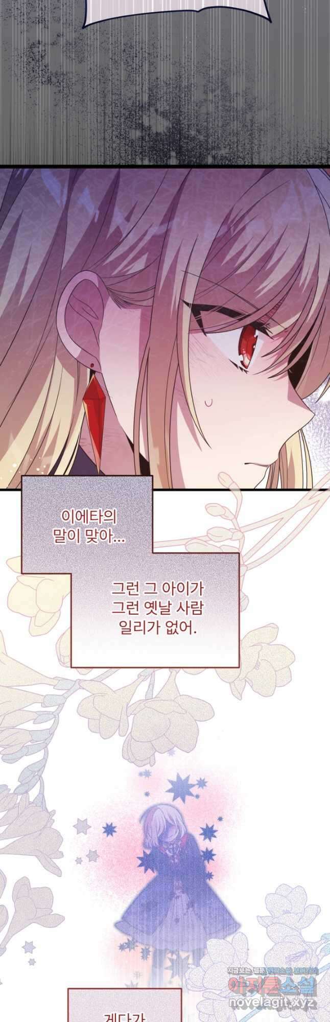 좀비로부터 살아남아야 하는 XX의 사정 49화 4