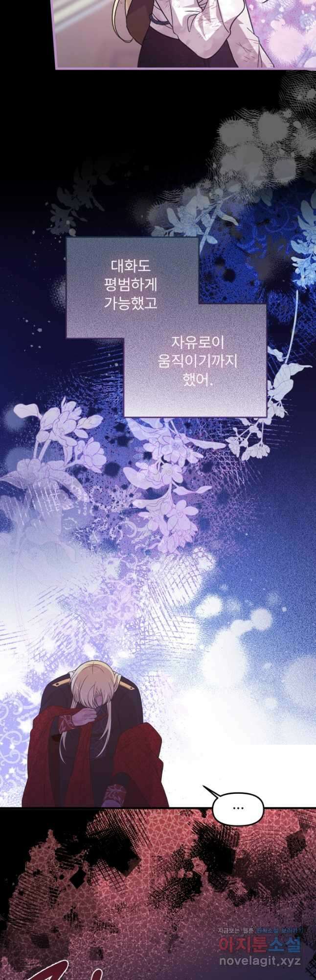 좀비로부터 살아남아야 하는 XX의 사정 49화 6