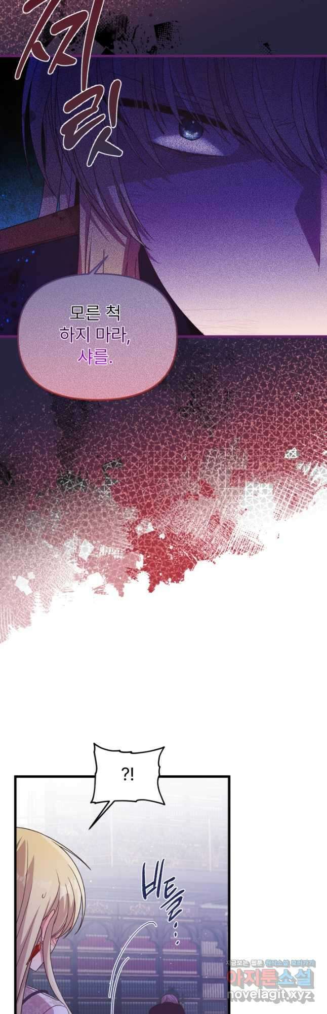 좀비로부터 살아남아야 하는 XX의 사정 49화 7