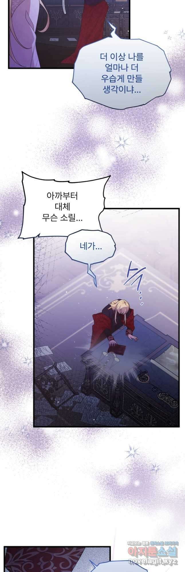 좀비로부터 살아남아야 하는 XX의 사정 49화 8