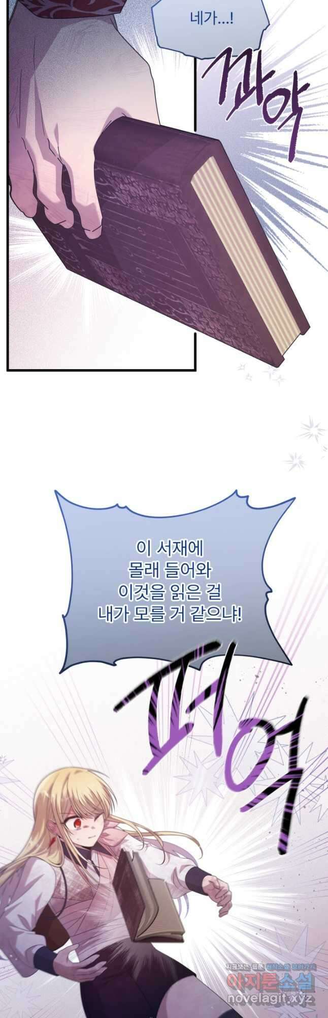 좀비로부터 살아남아야 하는 XX의 사정 49화 9