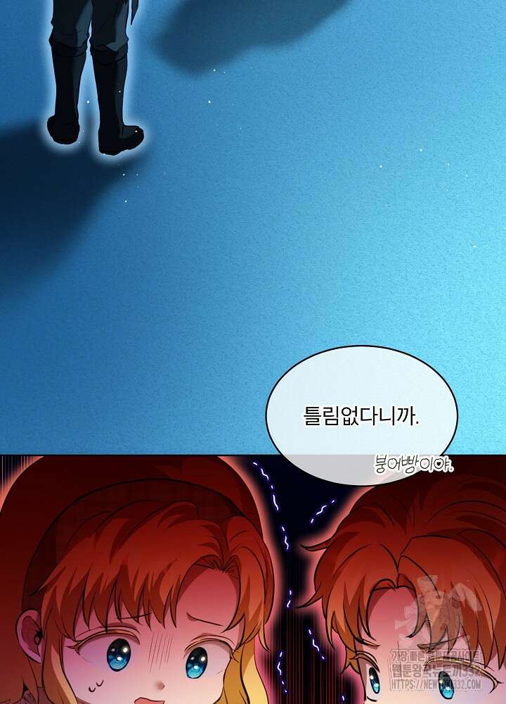 아기 신수로 환생했습니다 58화 3