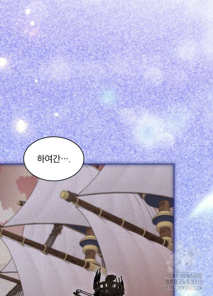 아기 신수로 환생했습니다 58화 5