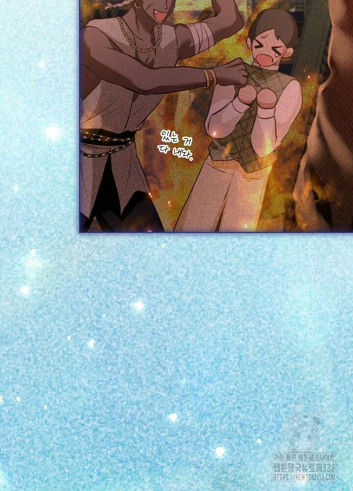 아기 신수로 환생했습니다 58화 8