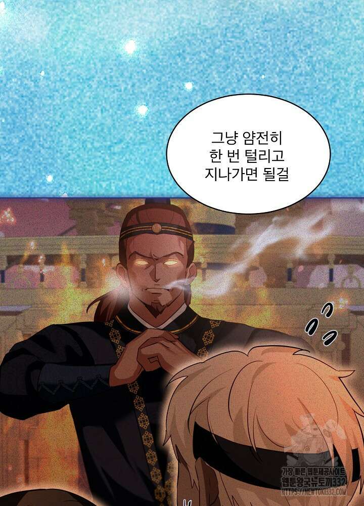 아기 신수로 환생했습니다 58화 9