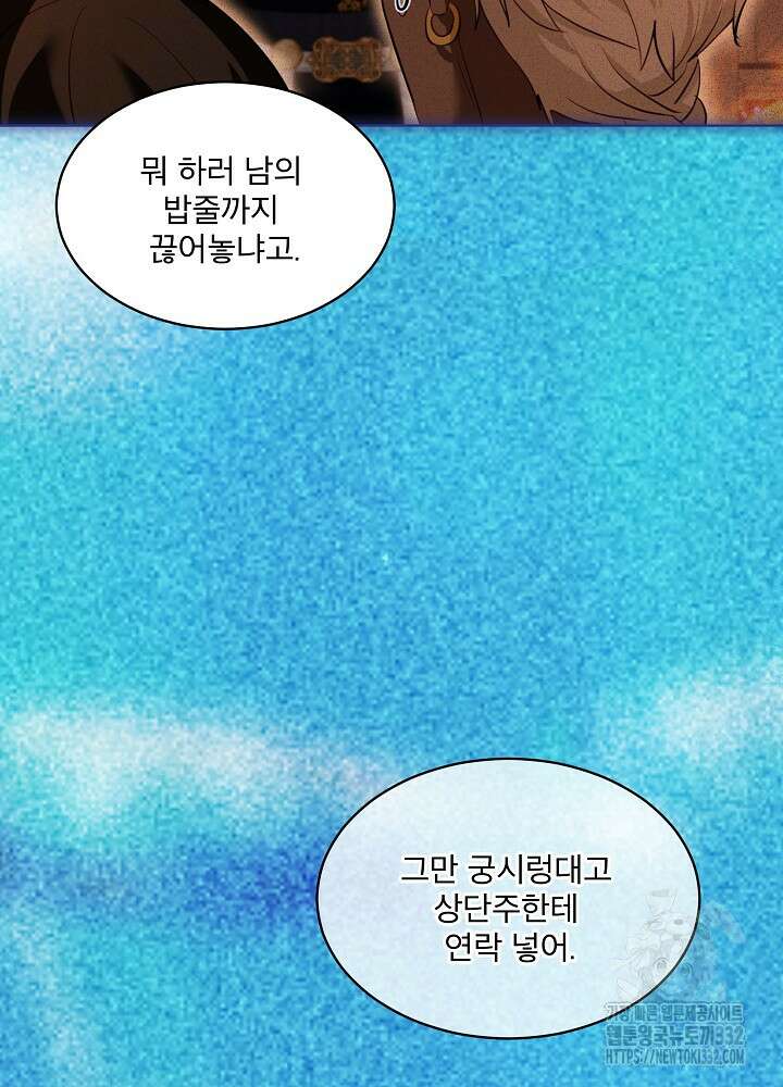 아기 신수로 환생했습니다 58화 10