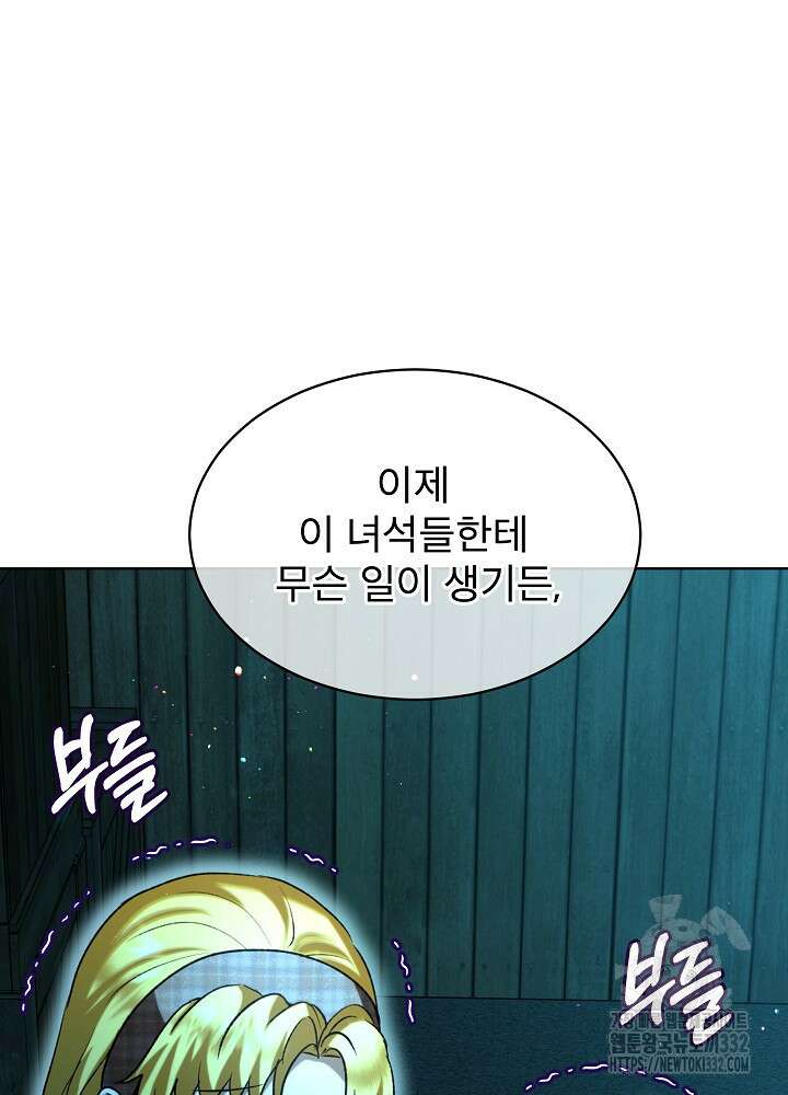 아기 신수로 환생했습니다 58화 12