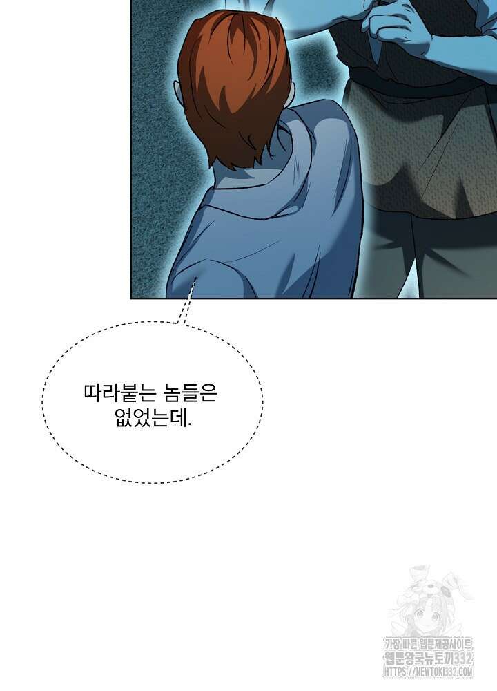 아기 신수로 환생했습니다 58화 18