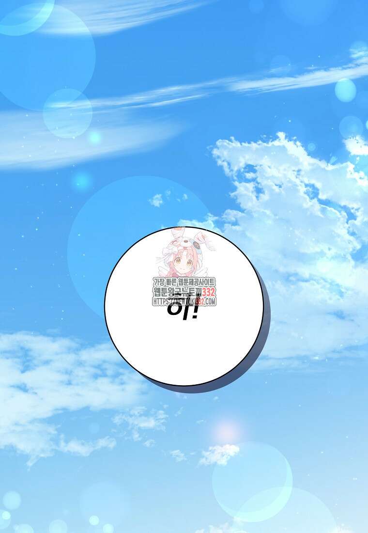 매달려도 소용없어 156화 1
