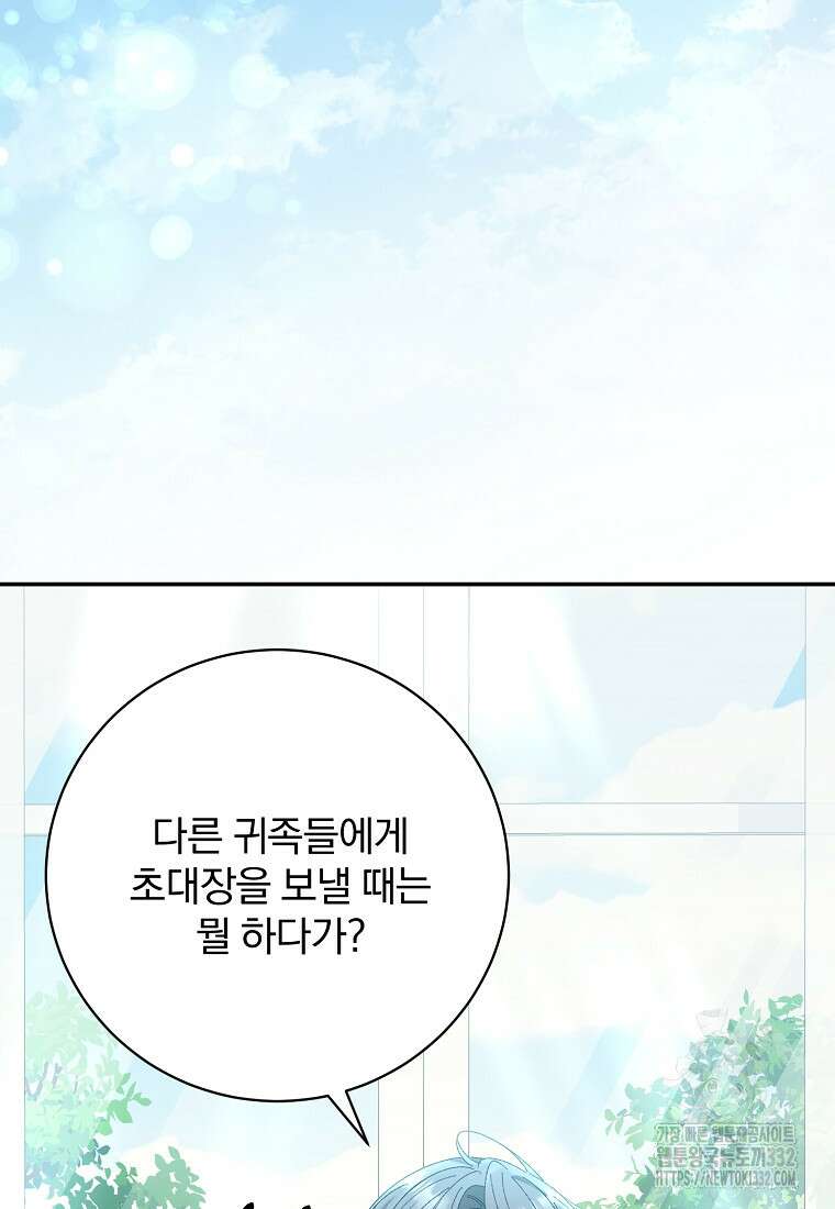 매달려도 소용없어 156화 2