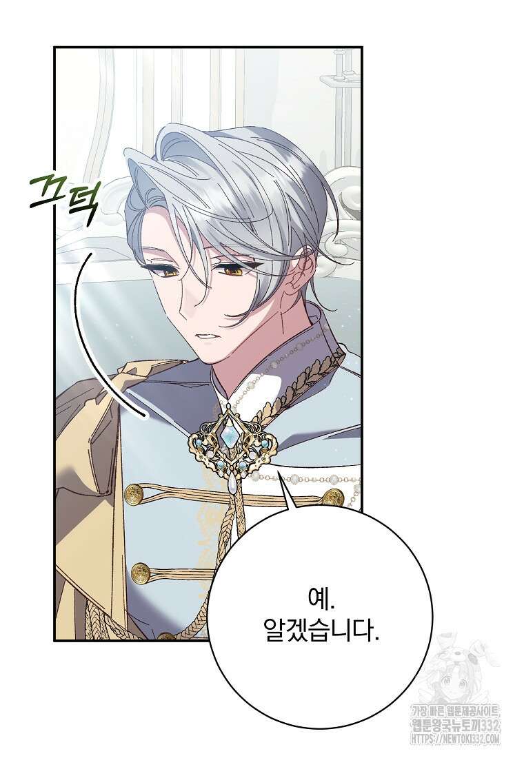 매달려도 소용없어 156화 4