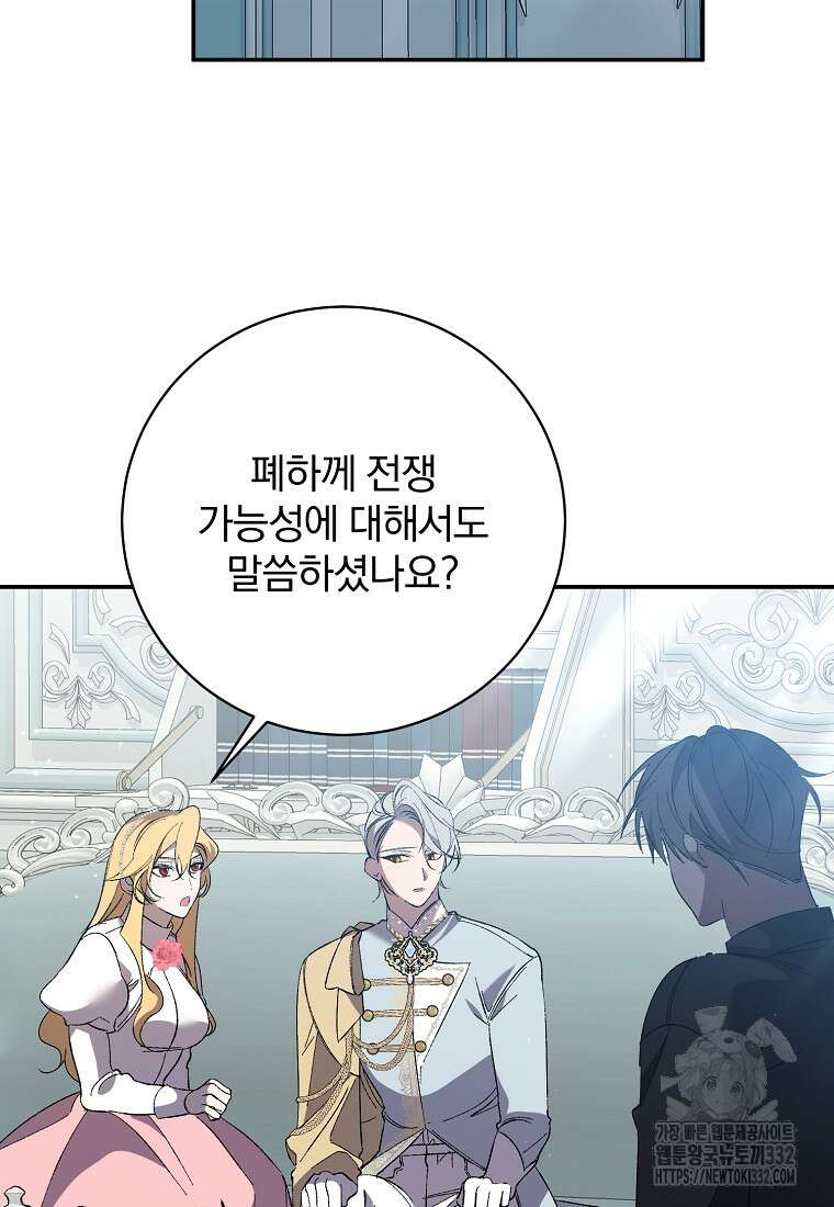 매달려도 소용없어 156화 8