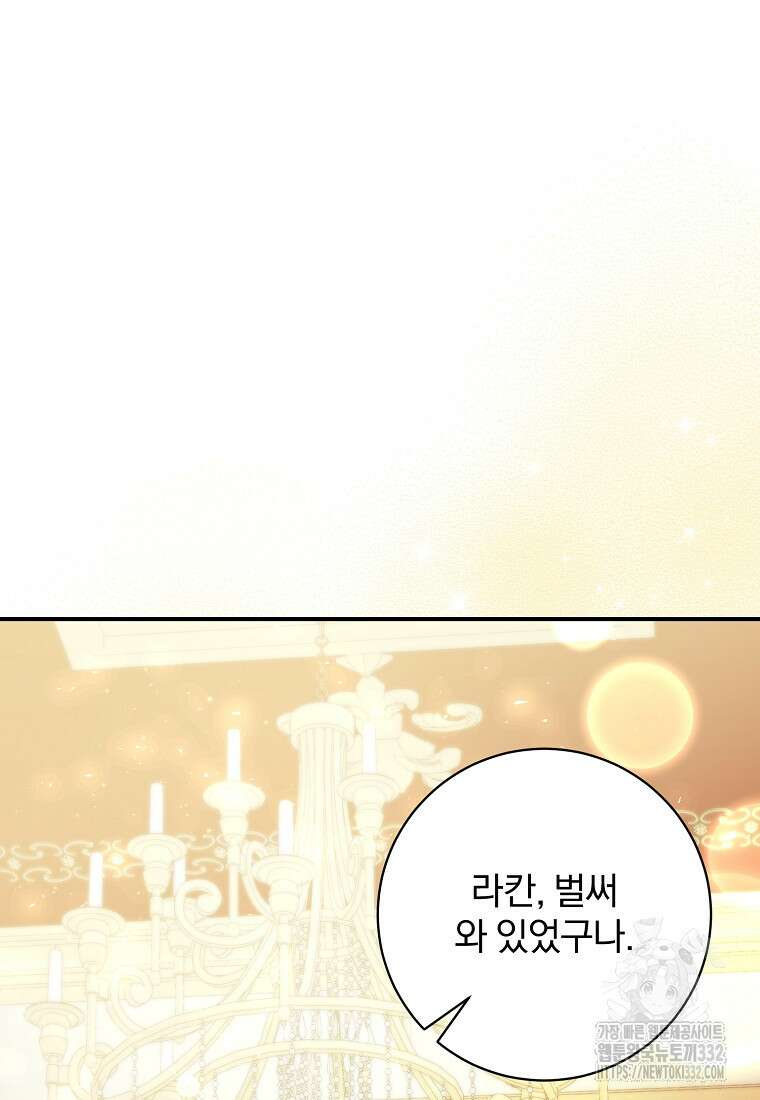 매달려도 소용없어 156화 16