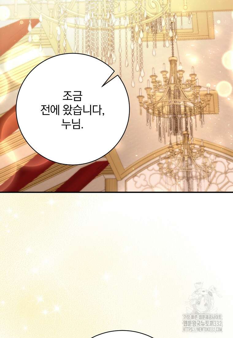 매달려도 소용없어 156화 17