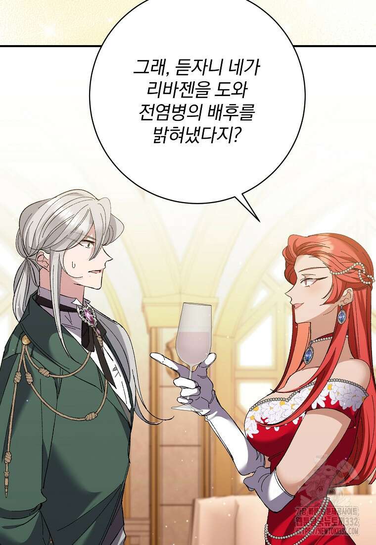 매달려도 소용없어 156화 18