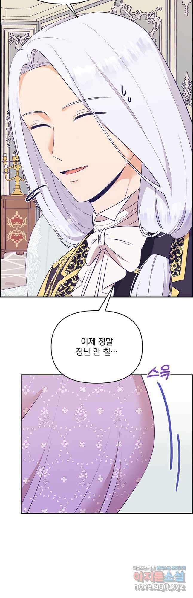 악역을 교화시켜 버렸다 31화 4