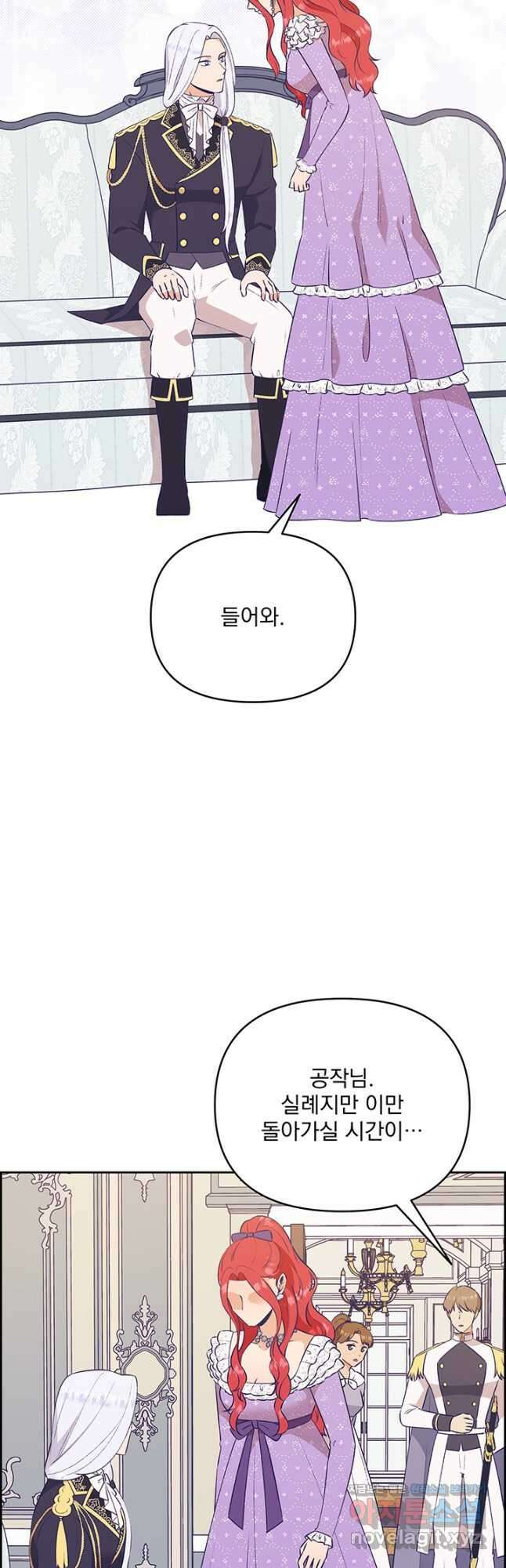 악역을 교화시켜 버렸다 31화 7