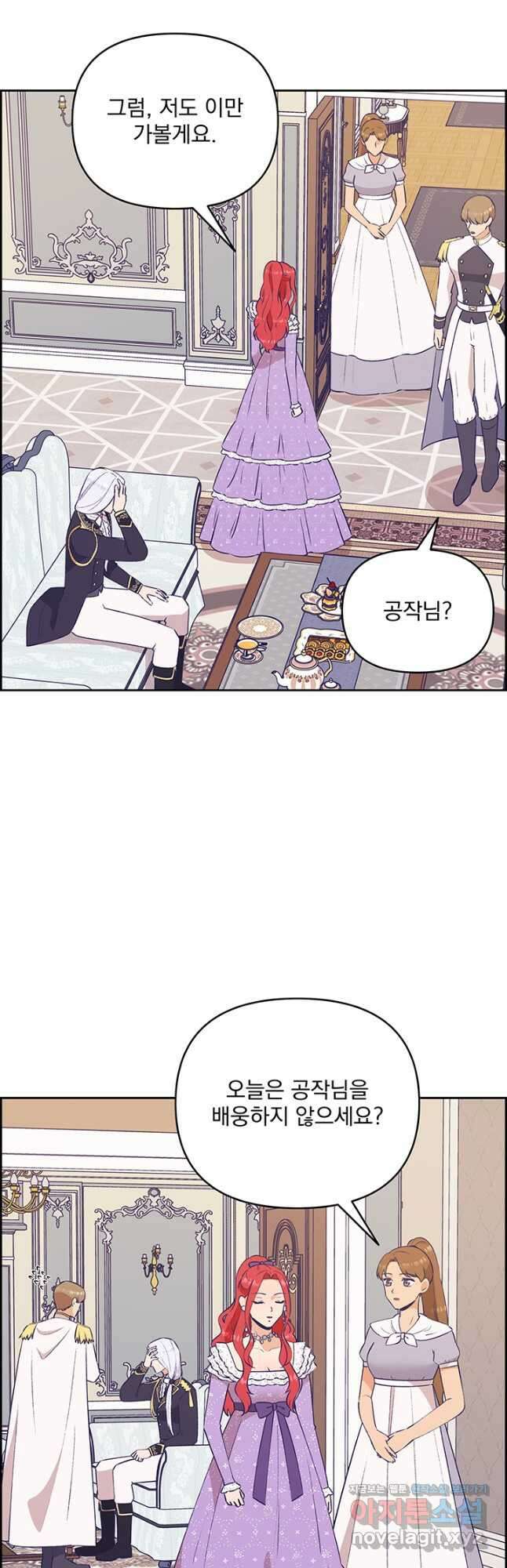 악역을 교화시켜 버렸다 31화 9