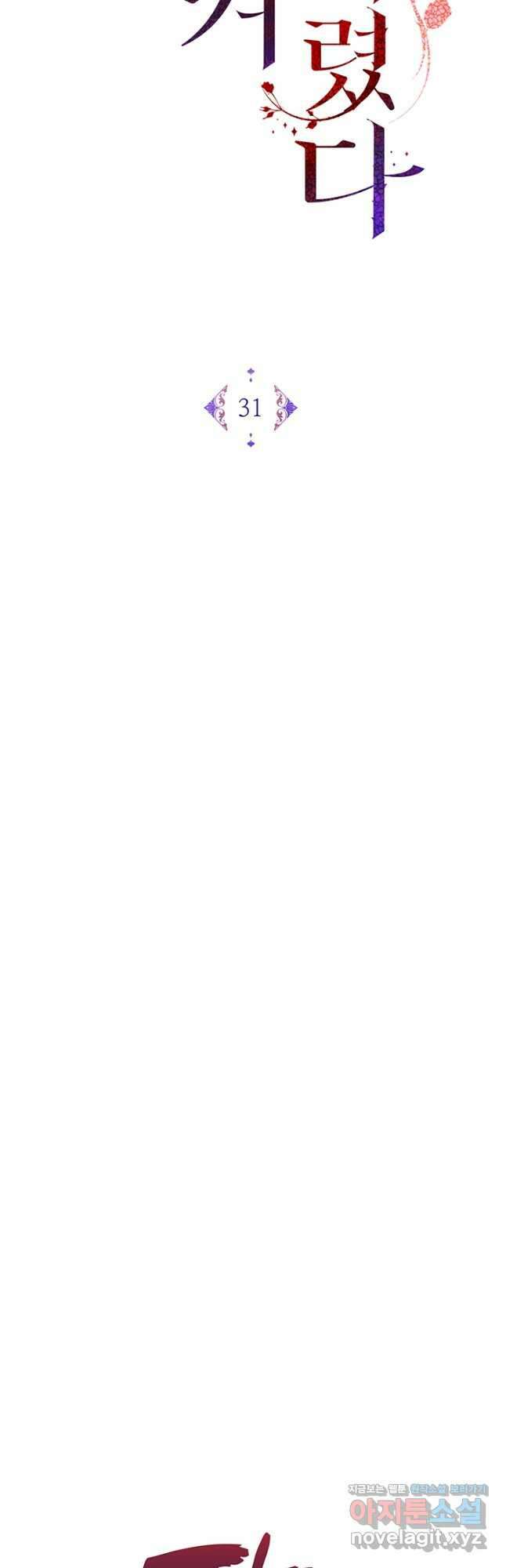 악역을 교화시켜 버렸다 31화 13