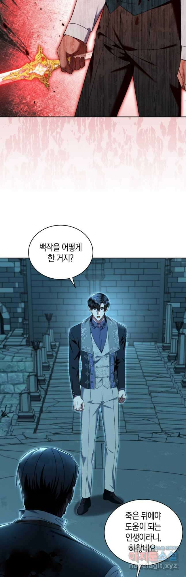 백작 영애의 애인을 꼬셔라 68화 5