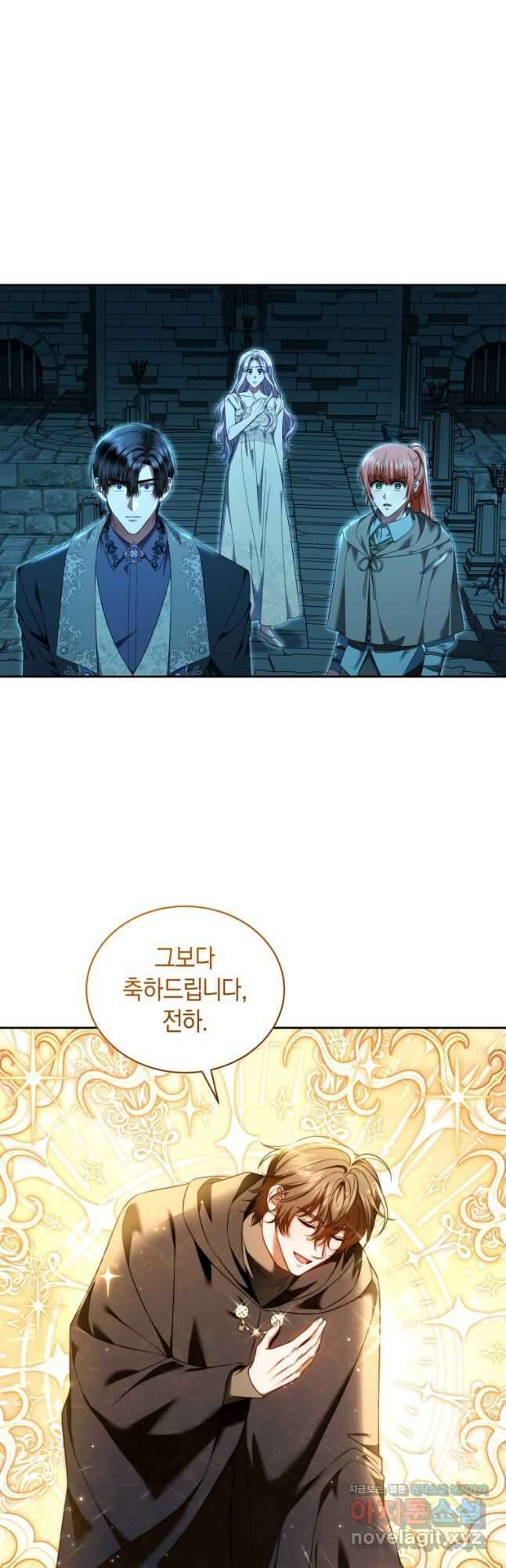백작 영애의 애인을 꼬셔라 68화 8