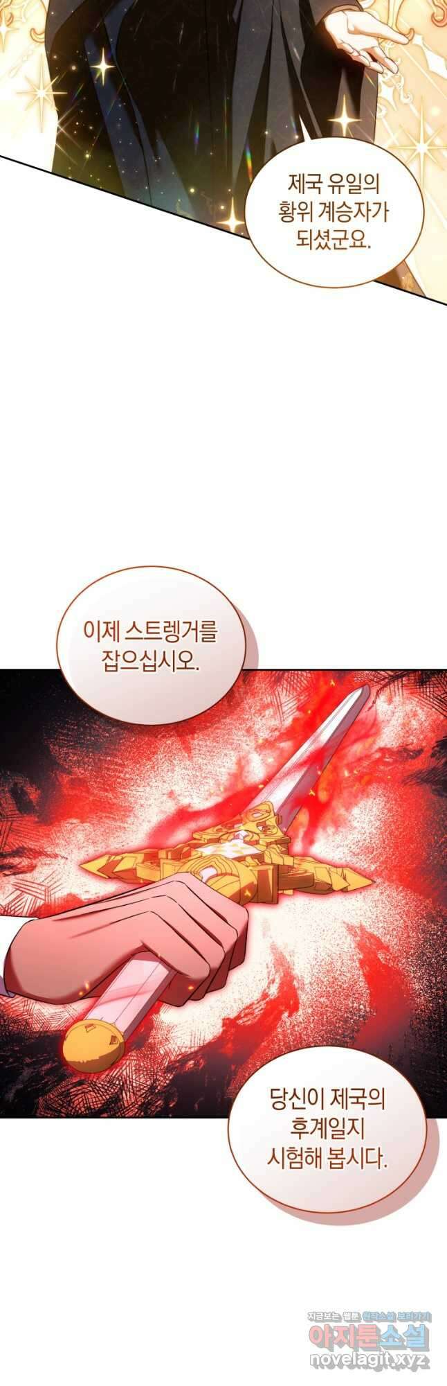 백작 영애의 애인을 꼬셔라 68화 9