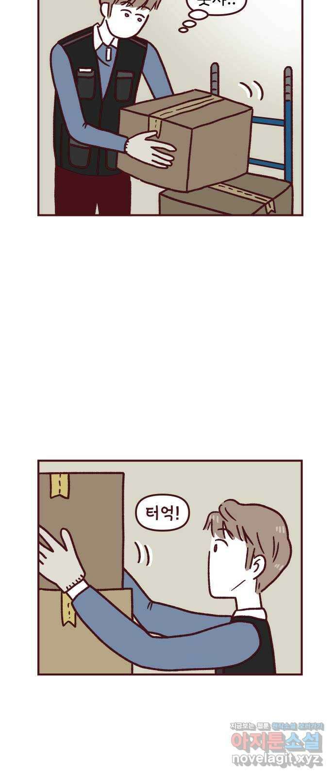 도무지 그애는 96화 - 다른 공간에서 4