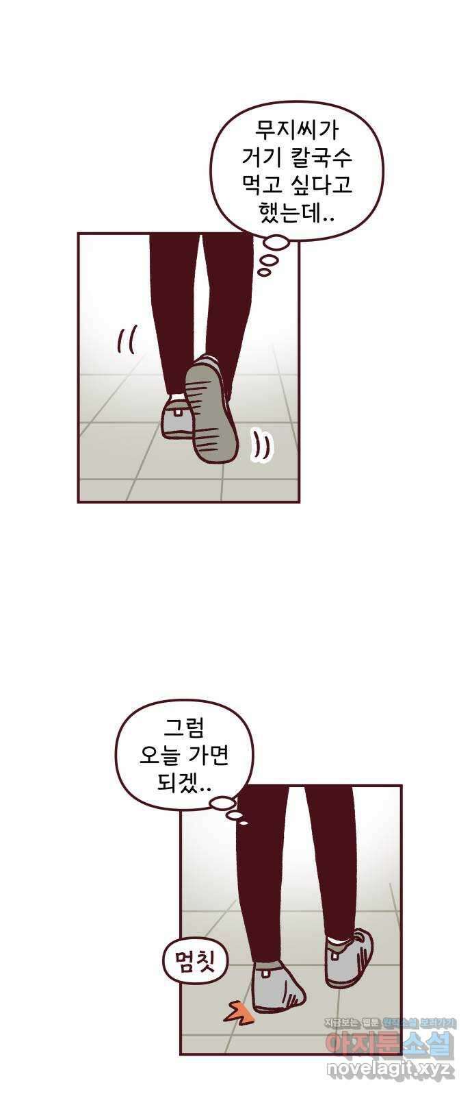도무지 그애는 96화 - 다른 공간에서 7