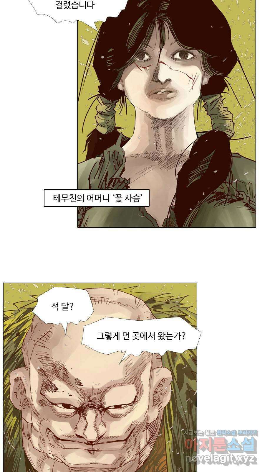 몽홀 시즌2 제 53화 담판 - 1 4