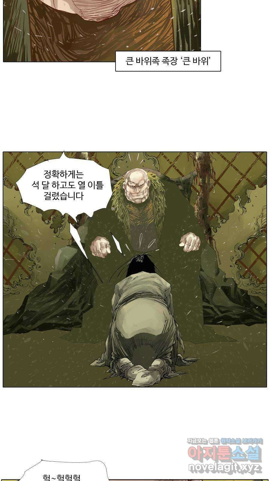 몽홀 시즌2 제 53화 담판 - 1 5