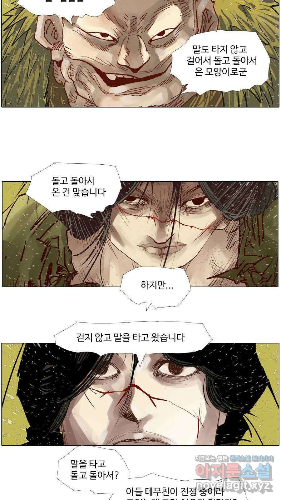 몽홀 시즌2 제 53화 담판 - 1 6