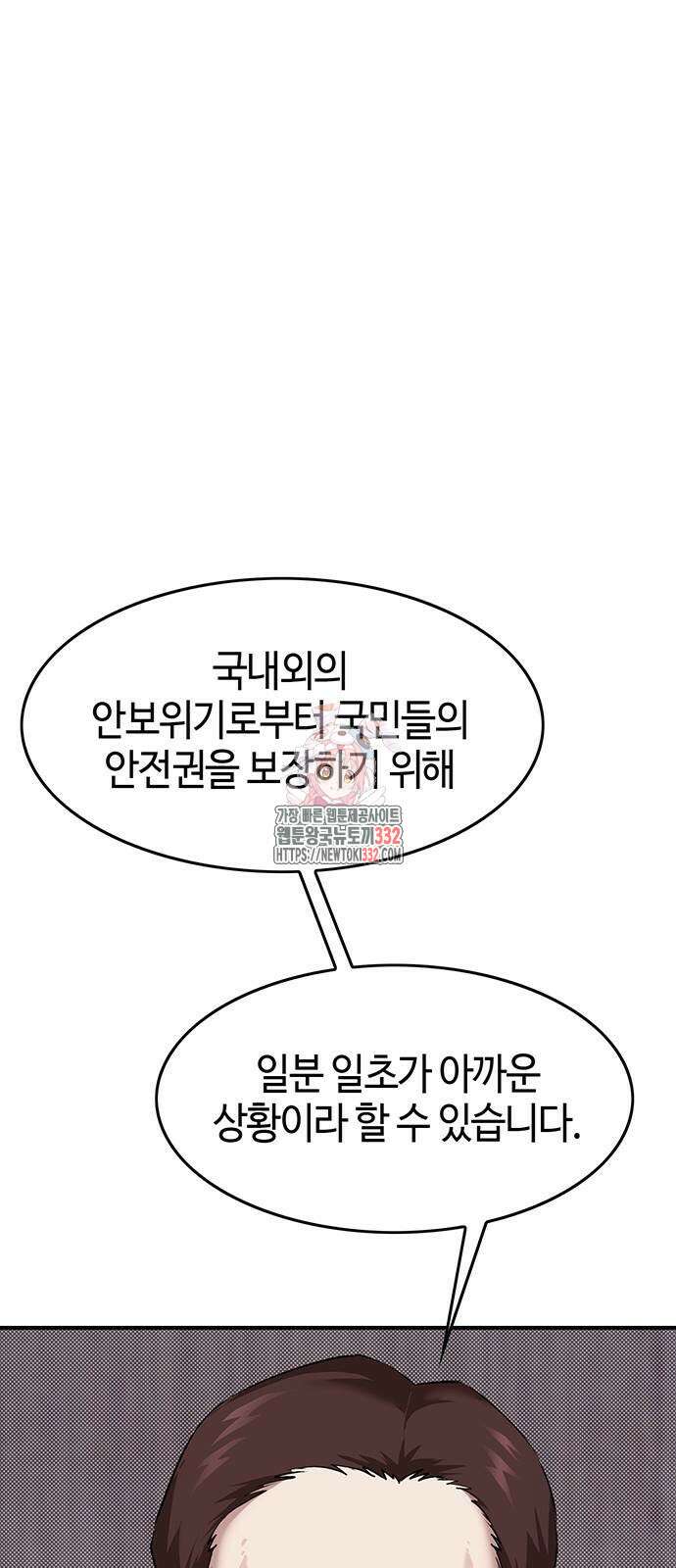 열렙전사 3부 34화 1