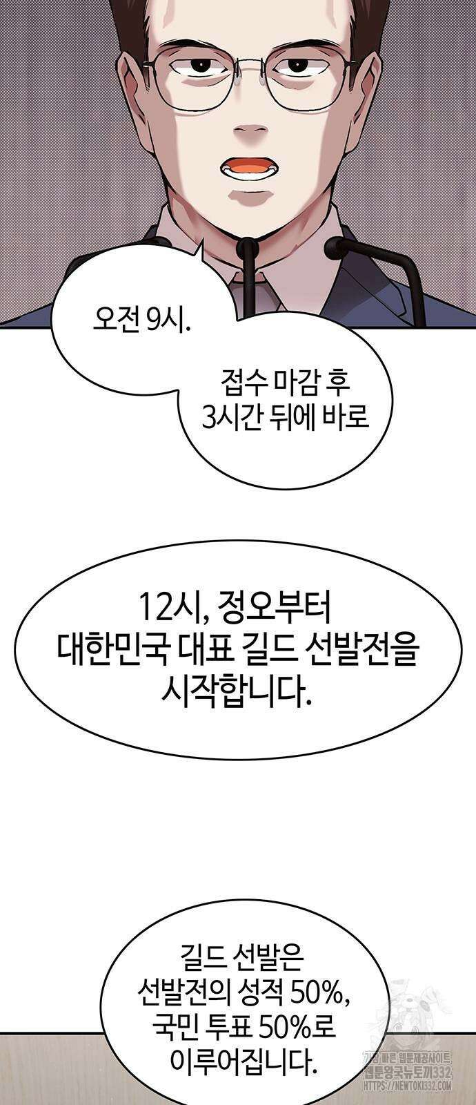 열렙전사 3부 34화 2